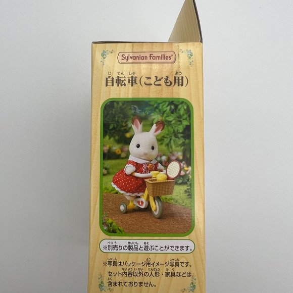 Calico Critters Bicycle With Basket And Training Wheels For Critter Kids - Picture 7 of 8